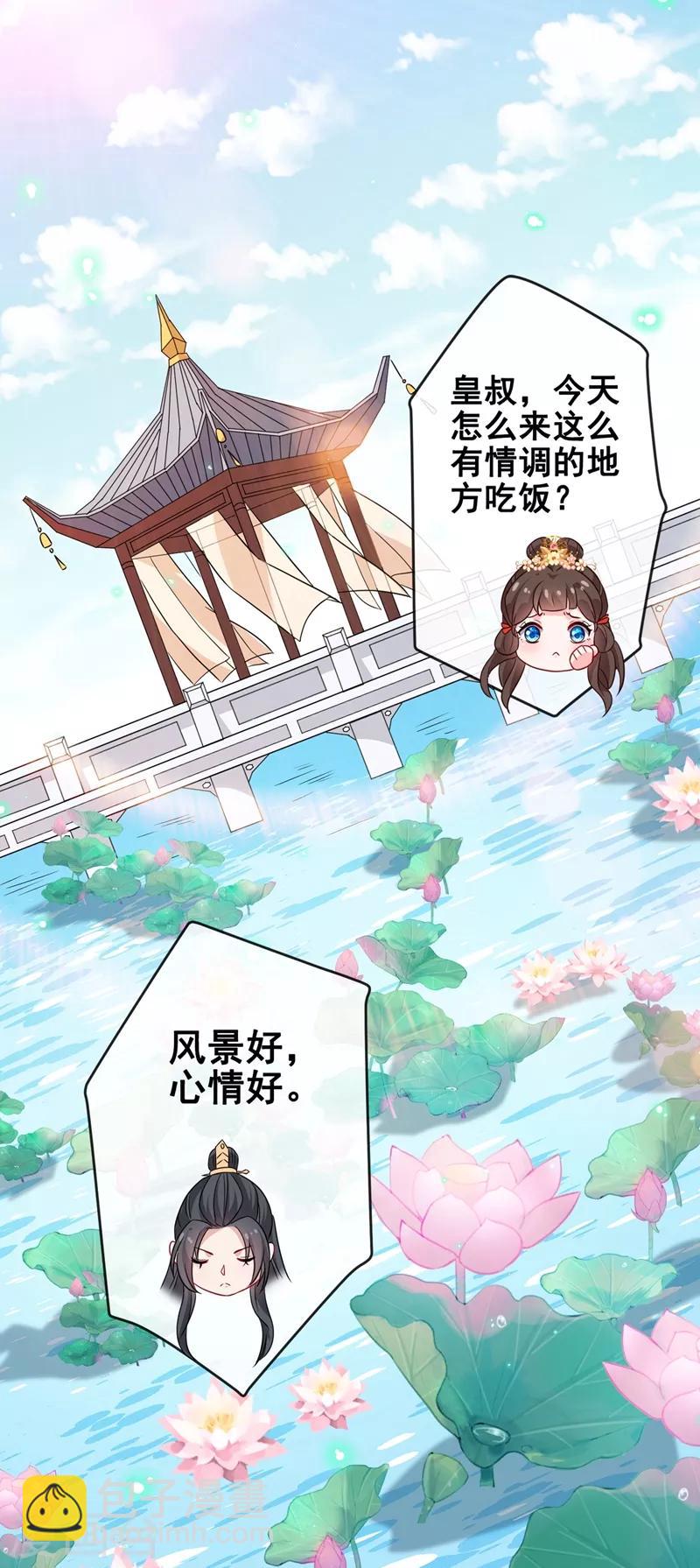 第30话 半个坦诚相见-第32话