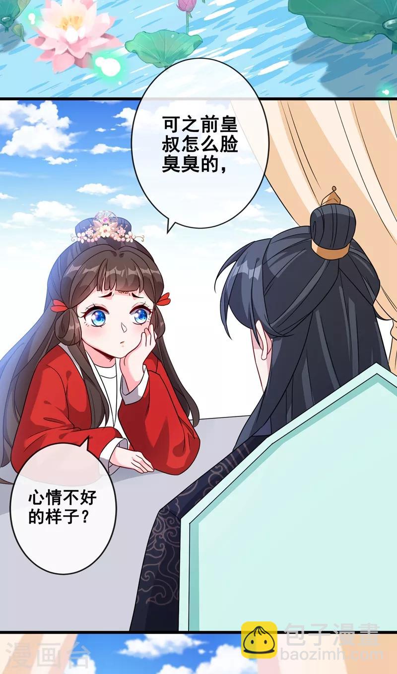 第30话 半个坦诚相见-第32话