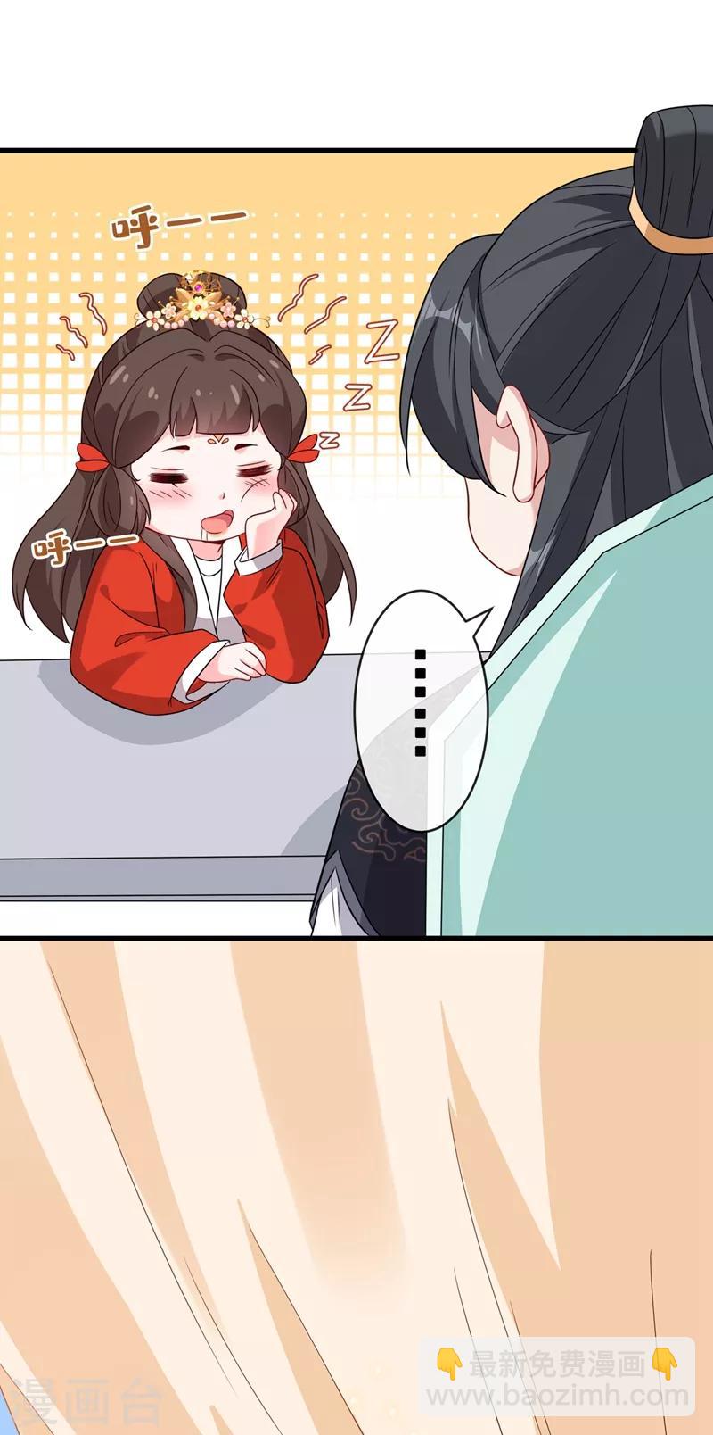 第30话 半个坦诚相见-第32话