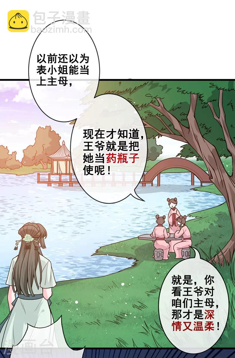 第30话 半个坦诚相见-第32话
