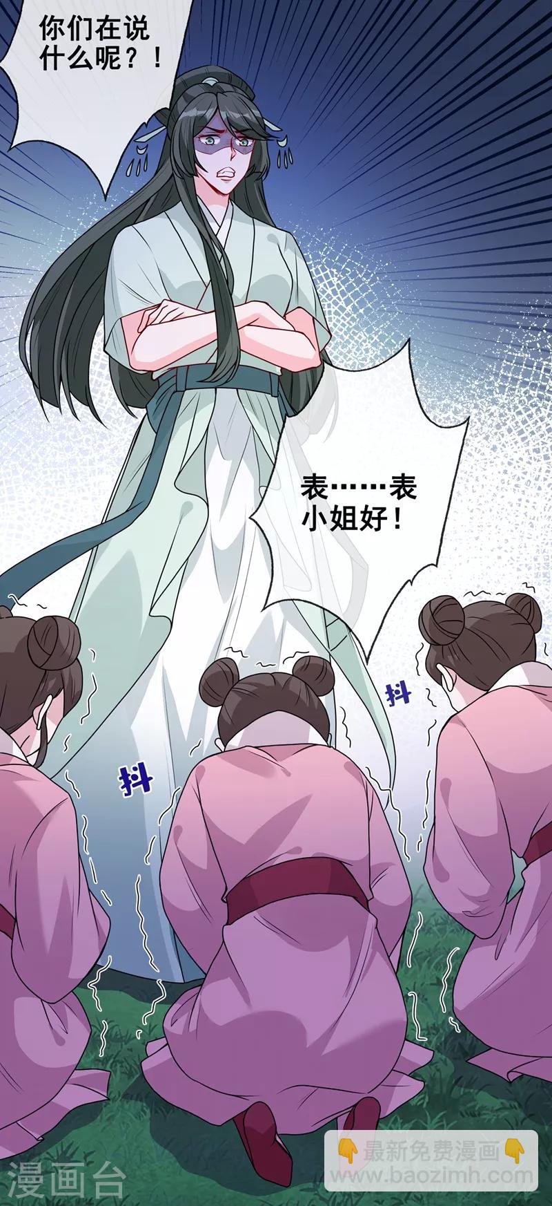 第30话 半个坦诚相见-第32话