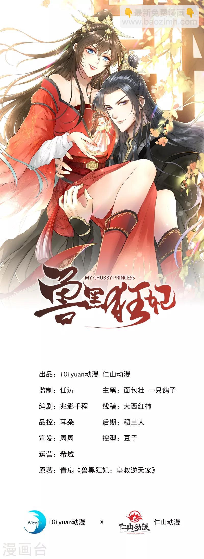第30话 半个坦诚相见-第32话