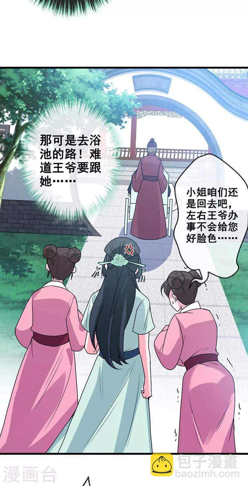 第30话 半个坦诚相见-第32话