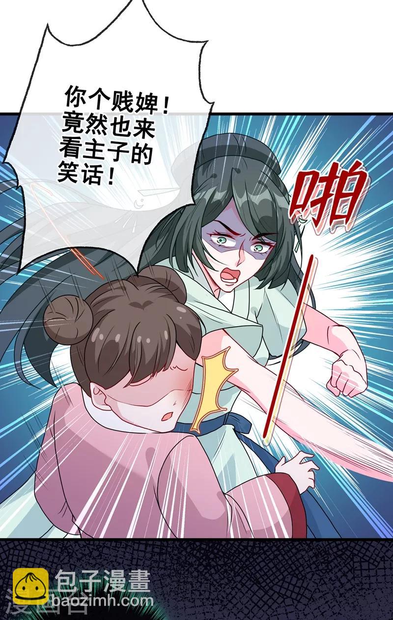 第30话 半个坦诚相见-第32话