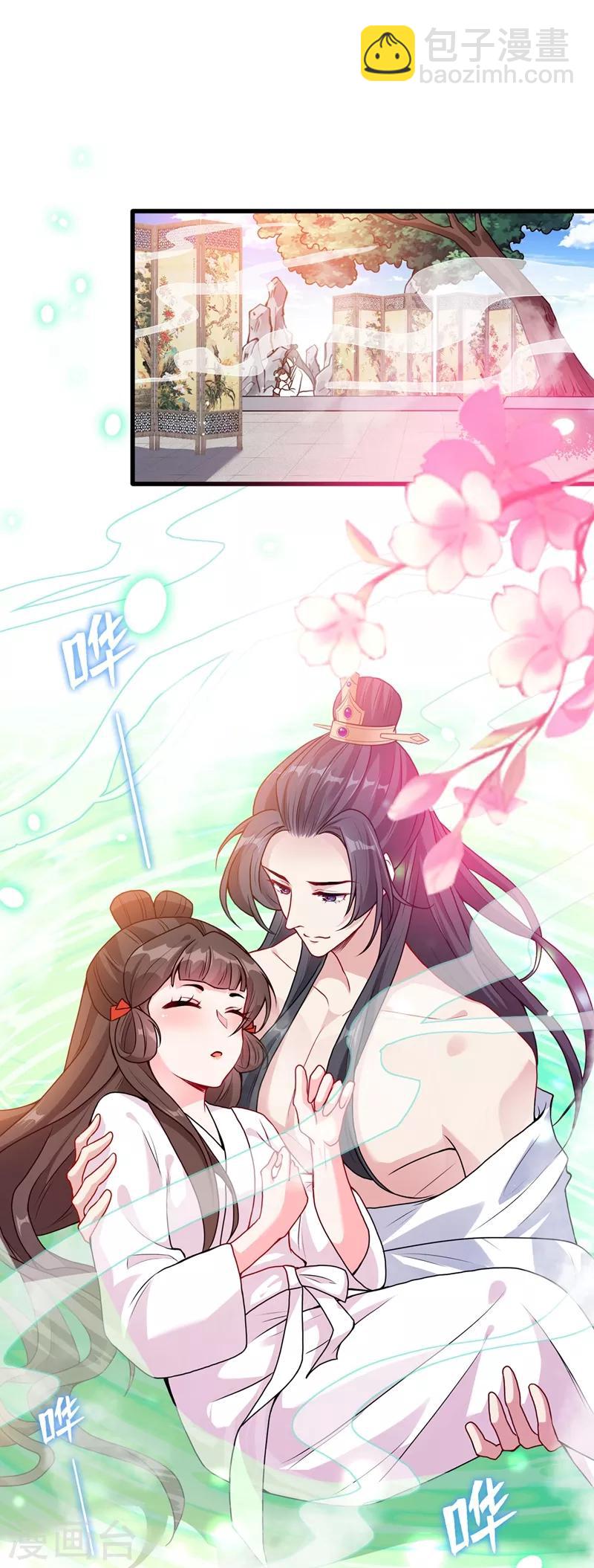 第30话 半个坦诚相见-第32话