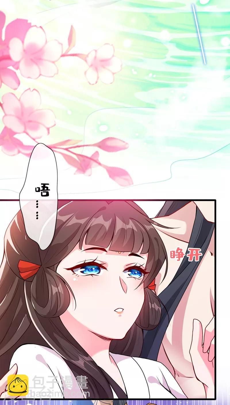第30话 半个坦诚相见-第32话