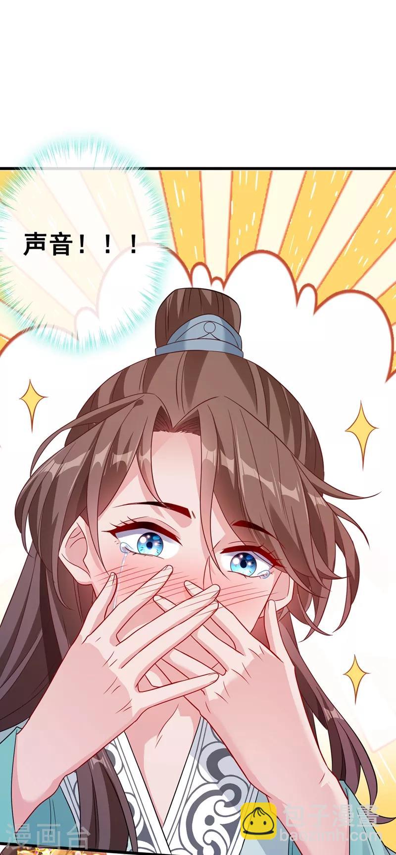 第30话 半个坦诚相见-第32话