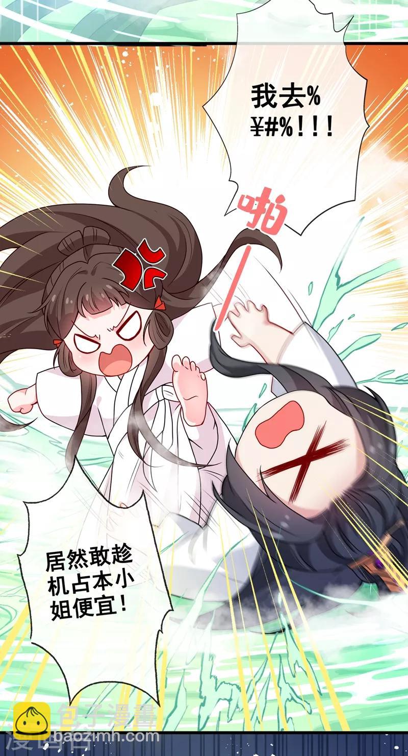 第30话 半个坦诚相见-第32话