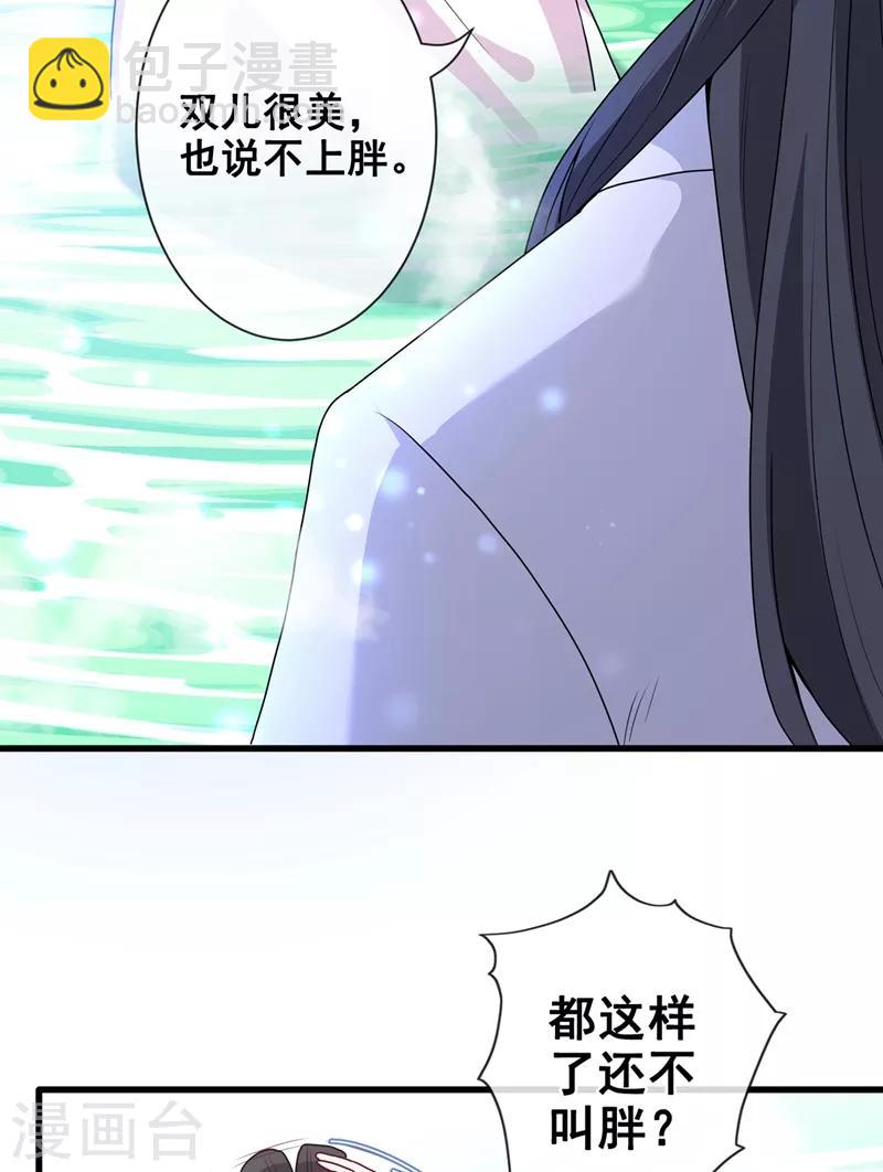 第30话 半个坦诚相见-第32话
