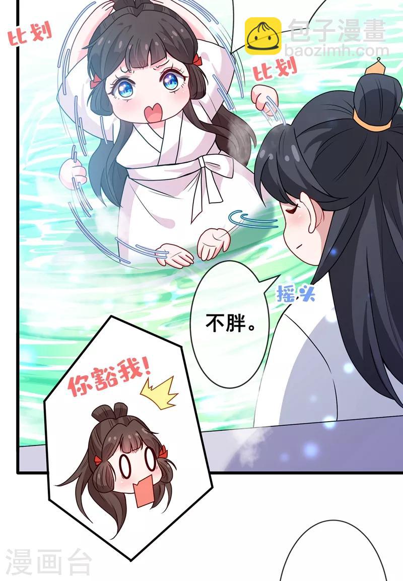 第30话 半个坦诚相见-第32话