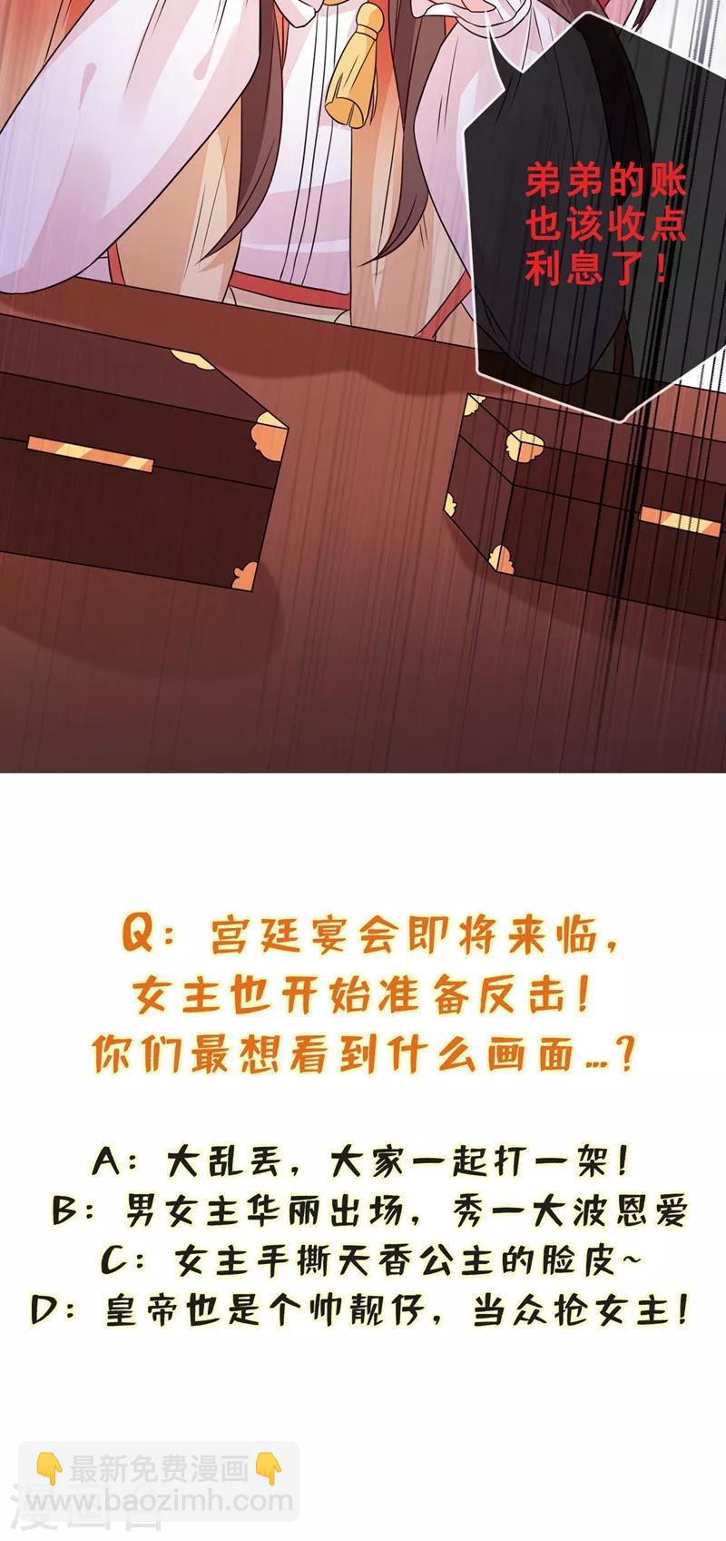 第30话 半个坦诚相见-第32话