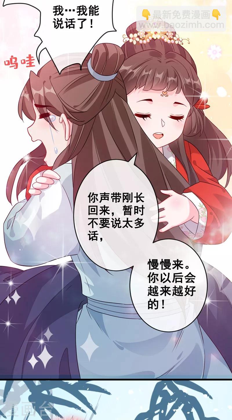 第30话 半个坦诚相见-第32话