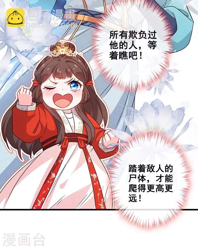 第30话 半个坦诚相见-第32话