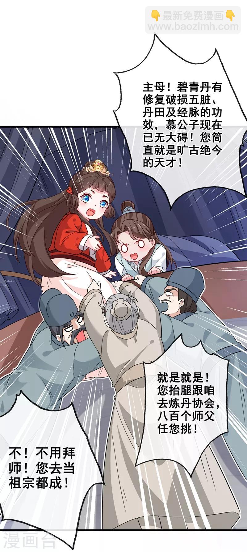 第30话 半个坦诚相见-第32话