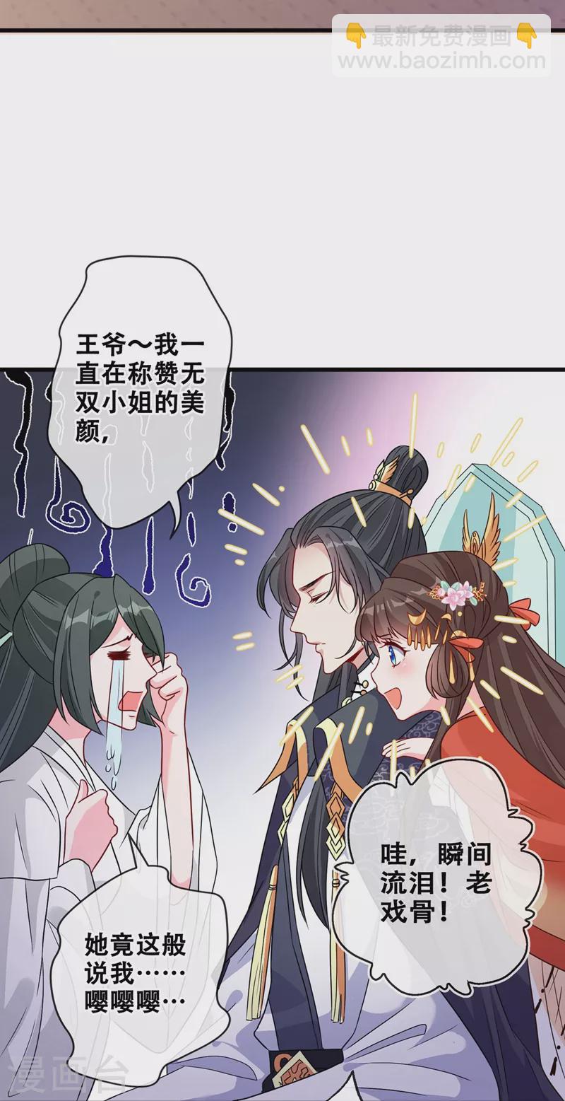 第32话 参加宫宴-第34话