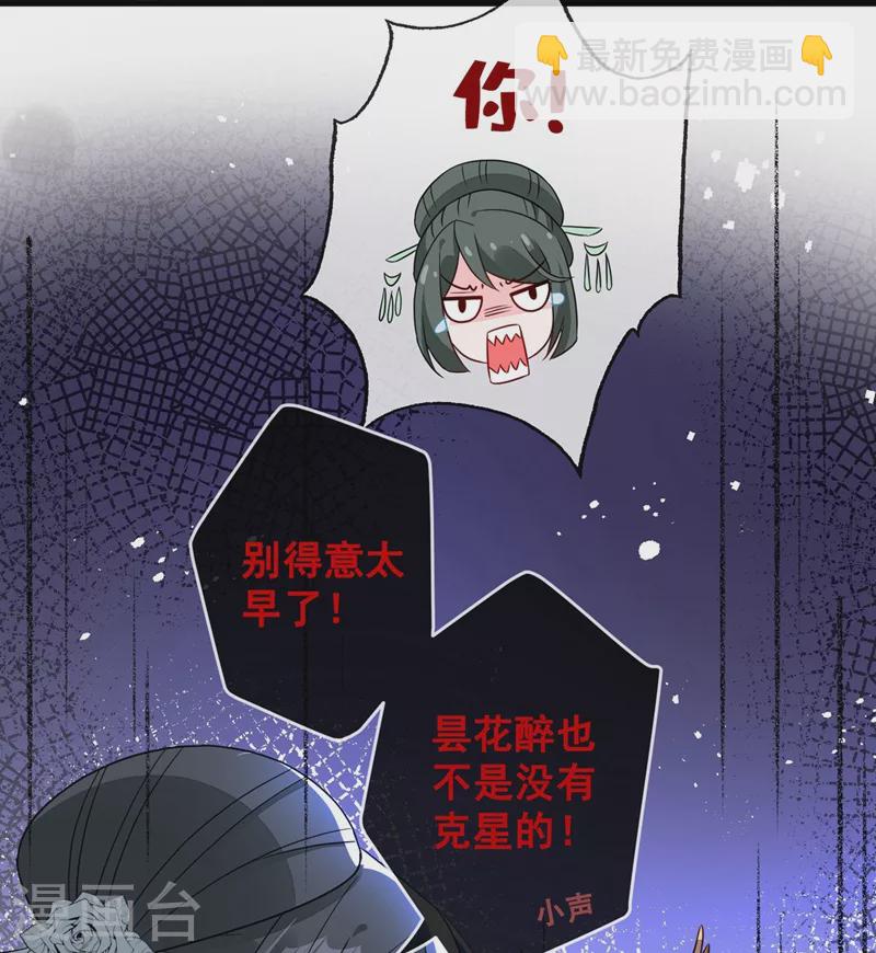 第32话 参加宫宴-第34话