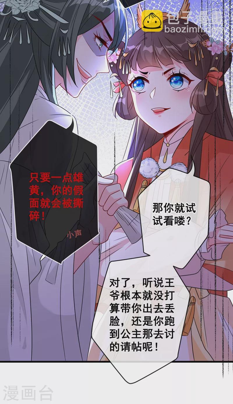 第32话 参加宫宴-第34话