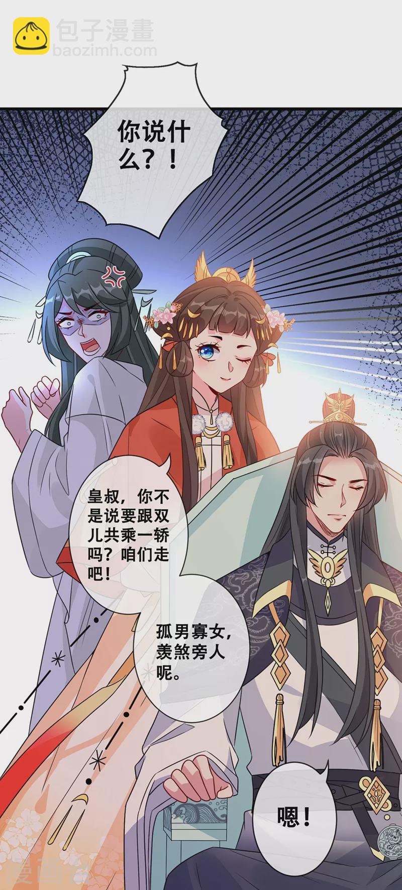 第32话 参加宫宴-第34话