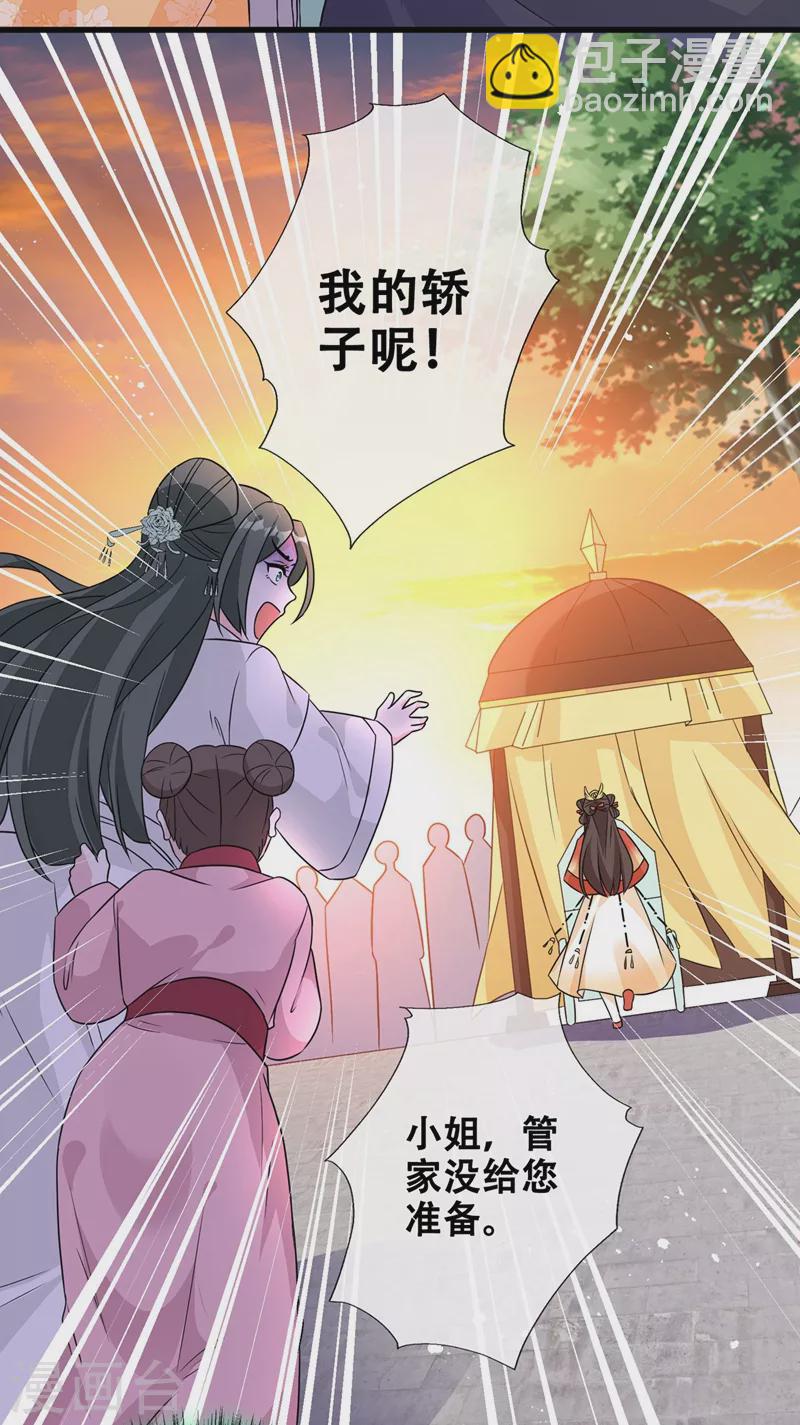 第32话 参加宫宴-第34话