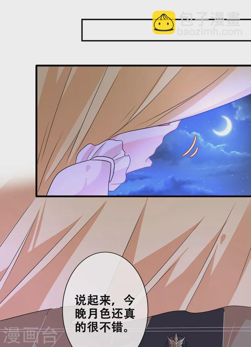 第32话 参加宫宴-第34话