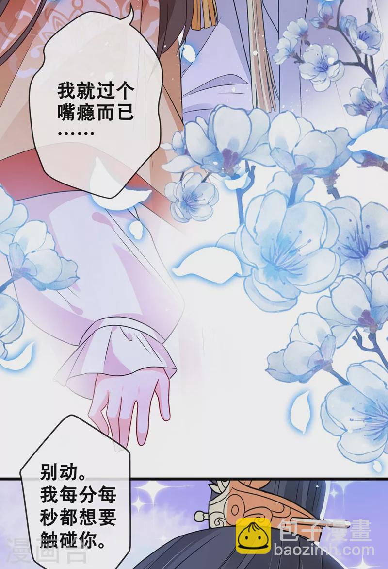 第32话 参加宫宴-第34话
