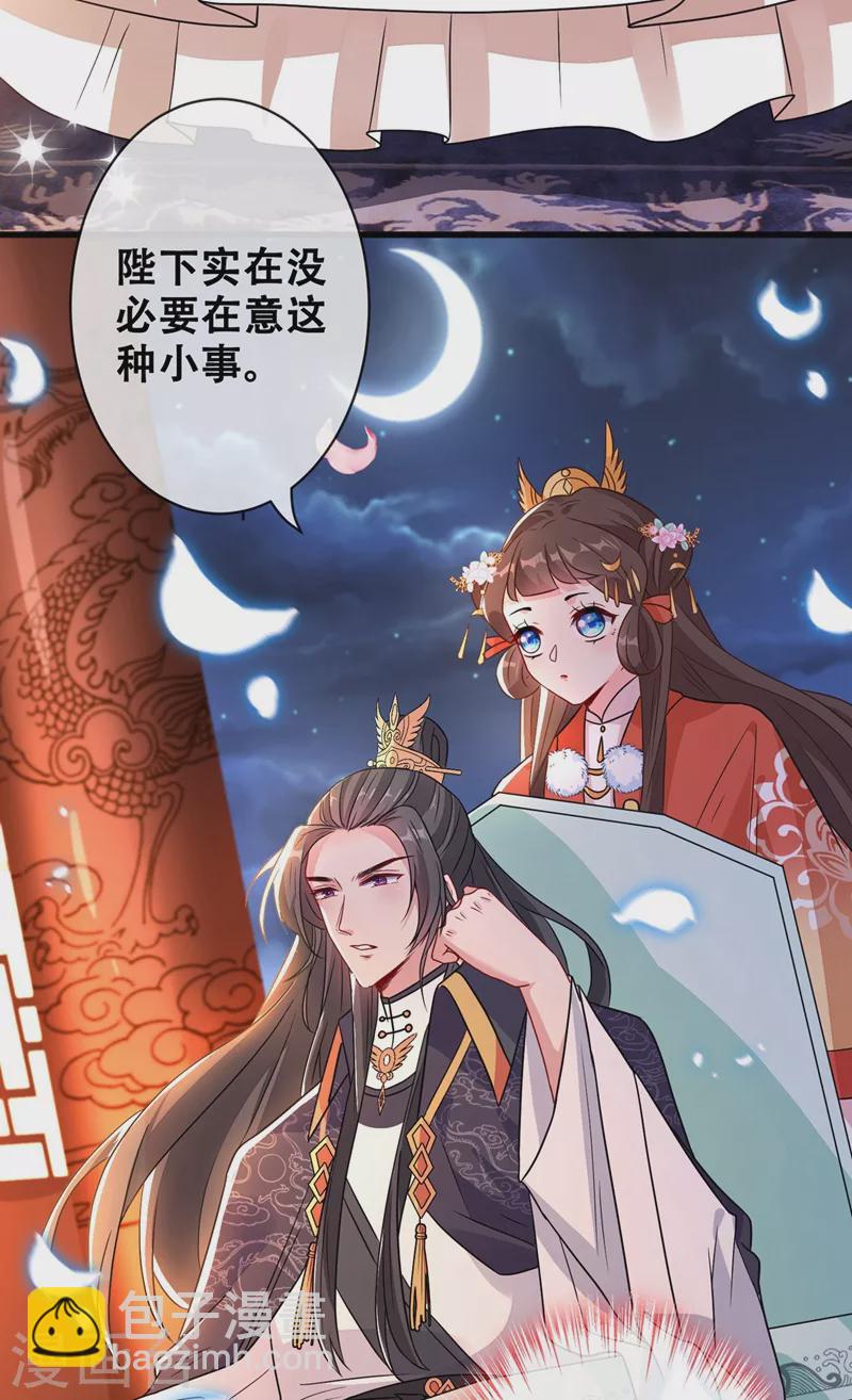 第32话 参加宫宴-第34话