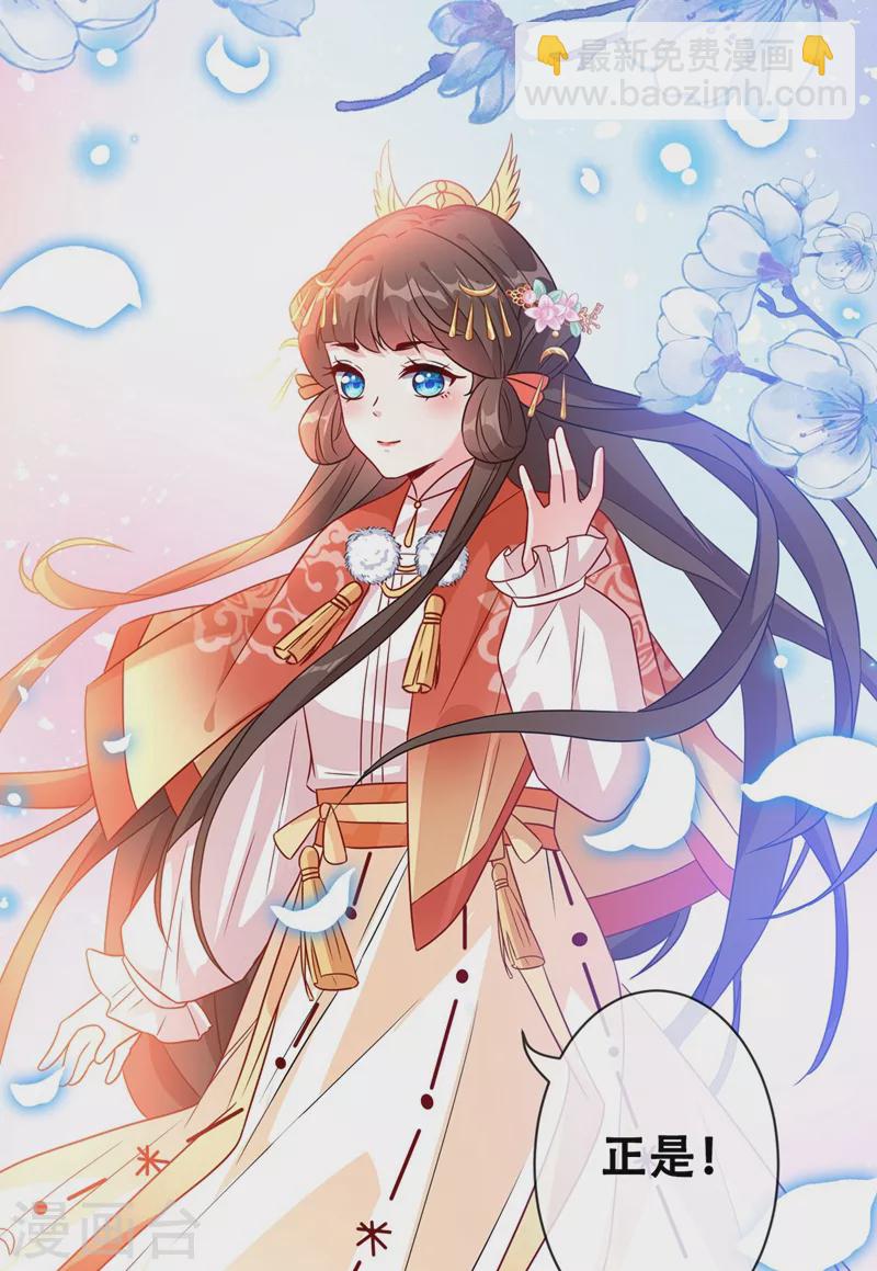第32话 参加宫宴-第34话