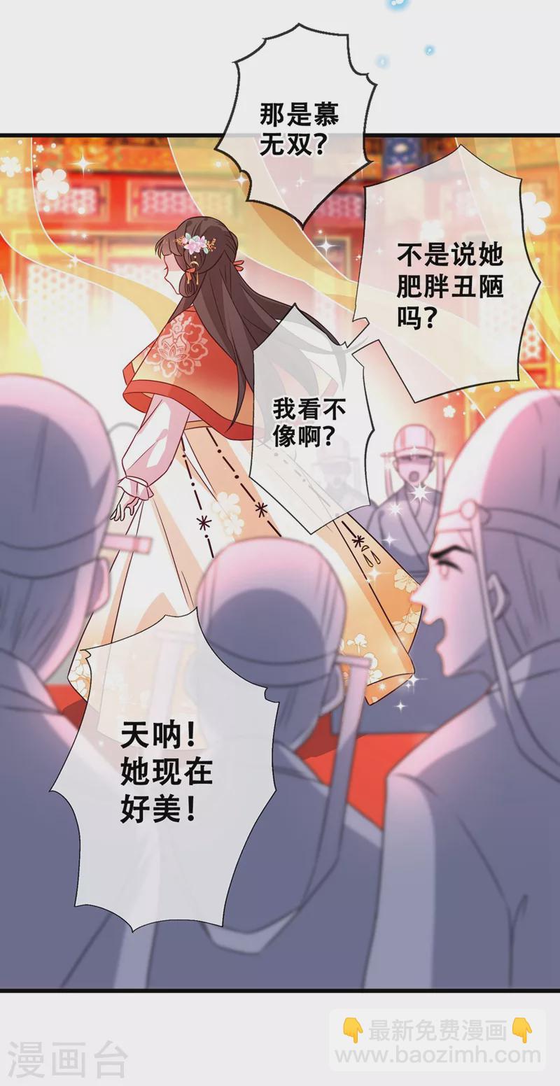 第32话 参加宫宴-第34话