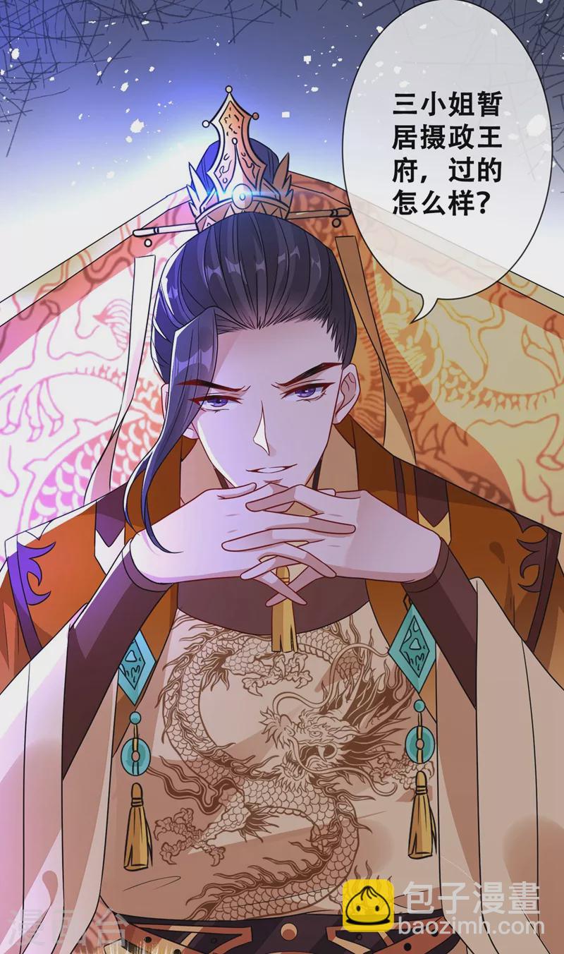 第32话 参加宫宴-第34话