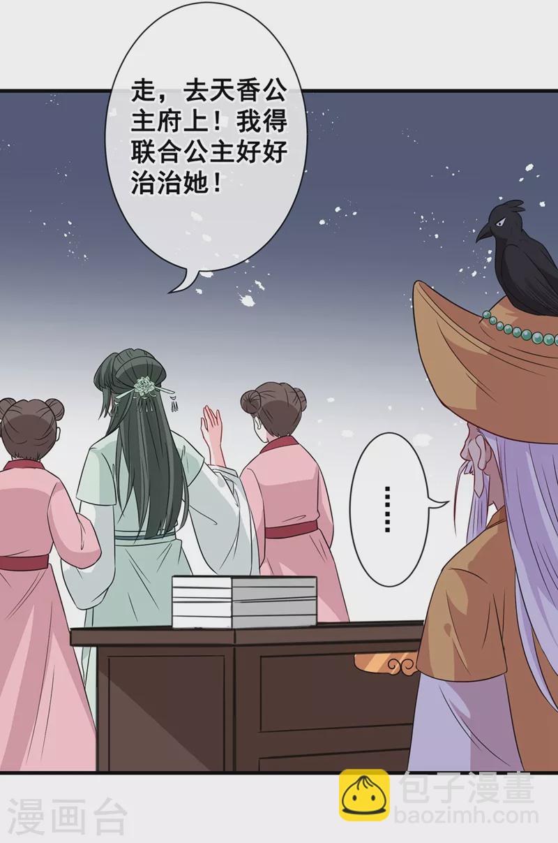 第32话 参加宫宴-第34话