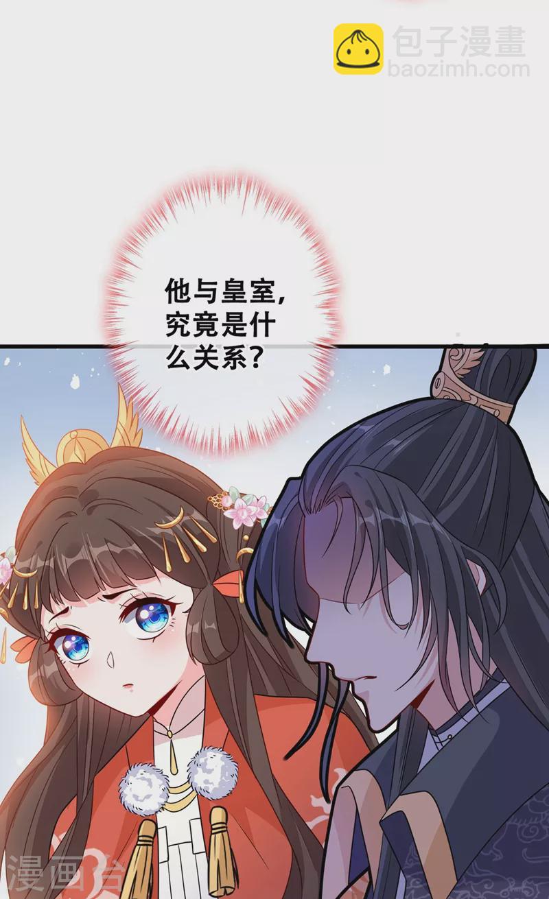 第32话 参加宫宴-第34话