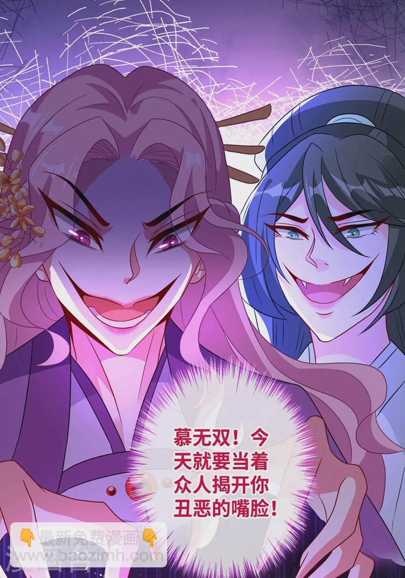 第32话 参加宫宴-第34话
