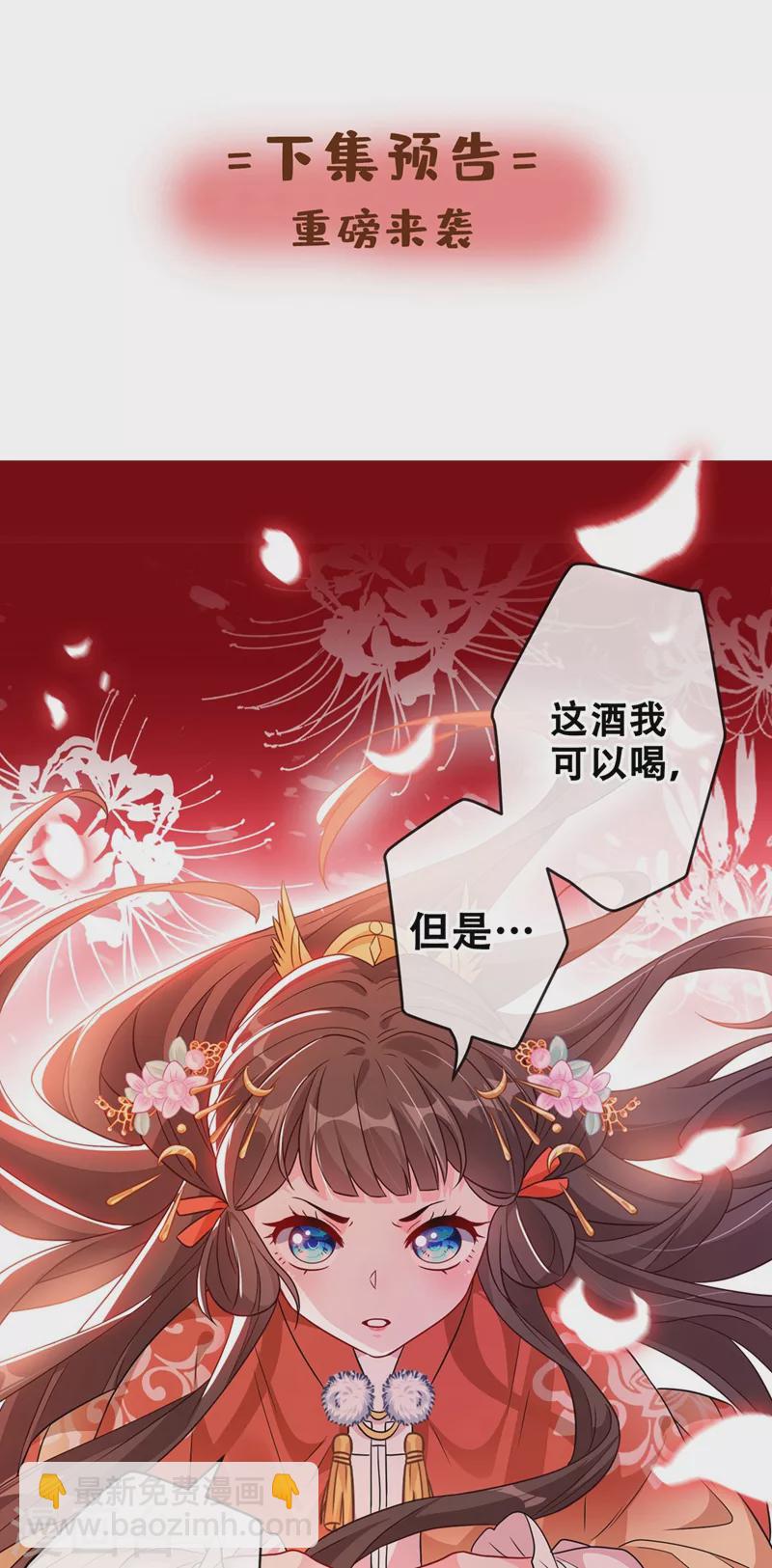 第32话 参加宫宴-第34话
