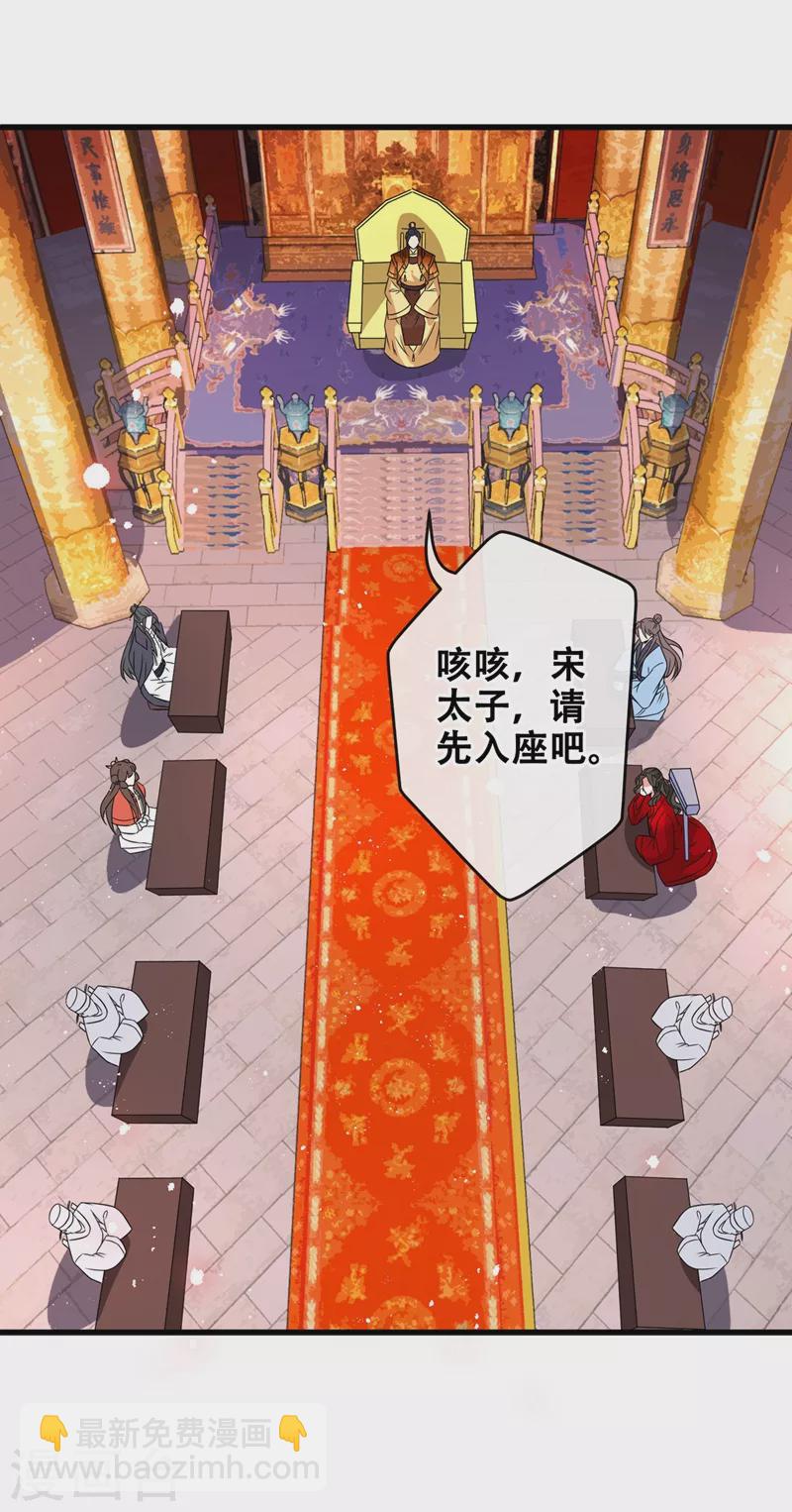 第34话 皇叔吃醋了！-第36话