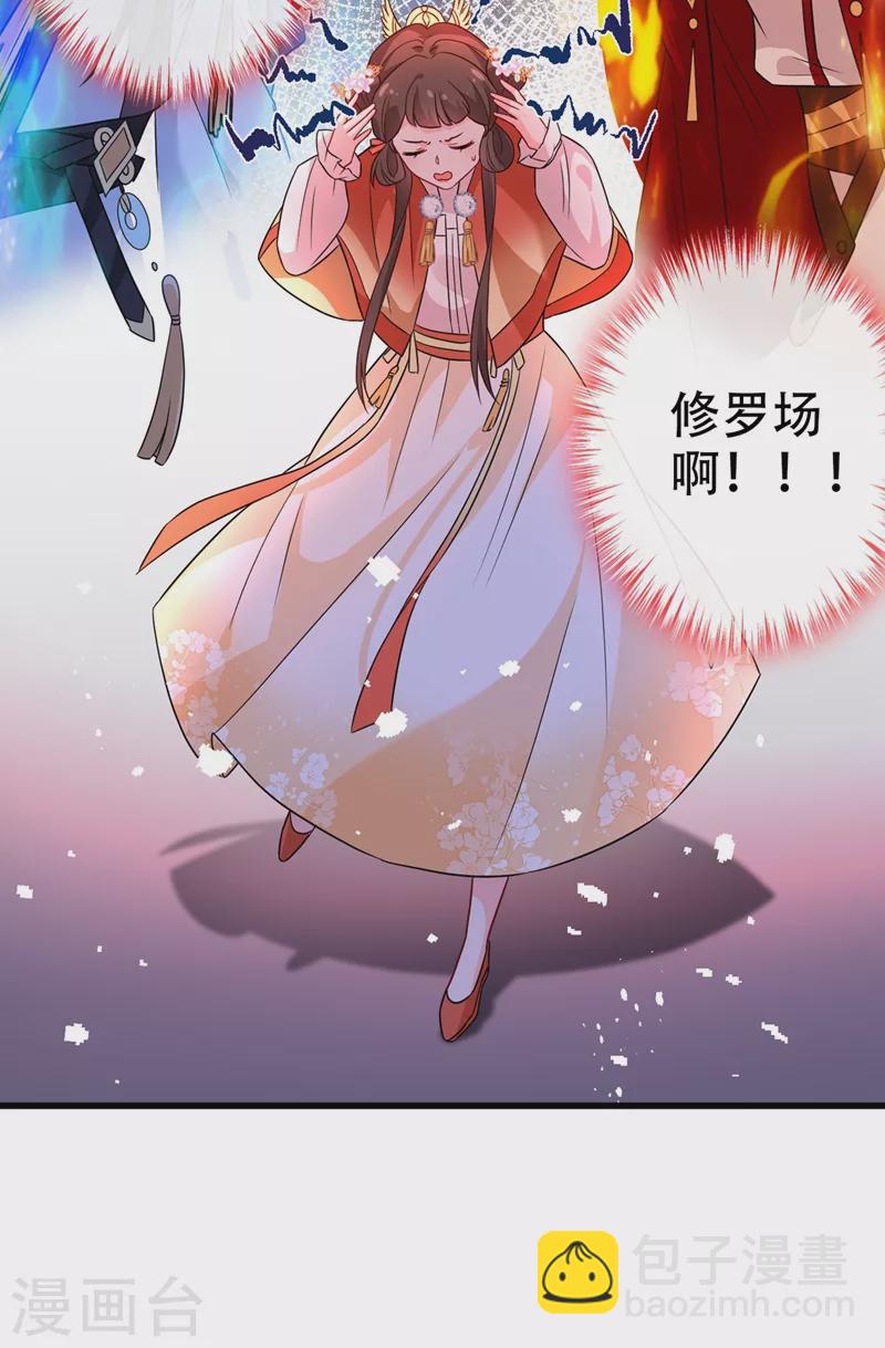 第34话 皇叔吃醋了！-第36话
