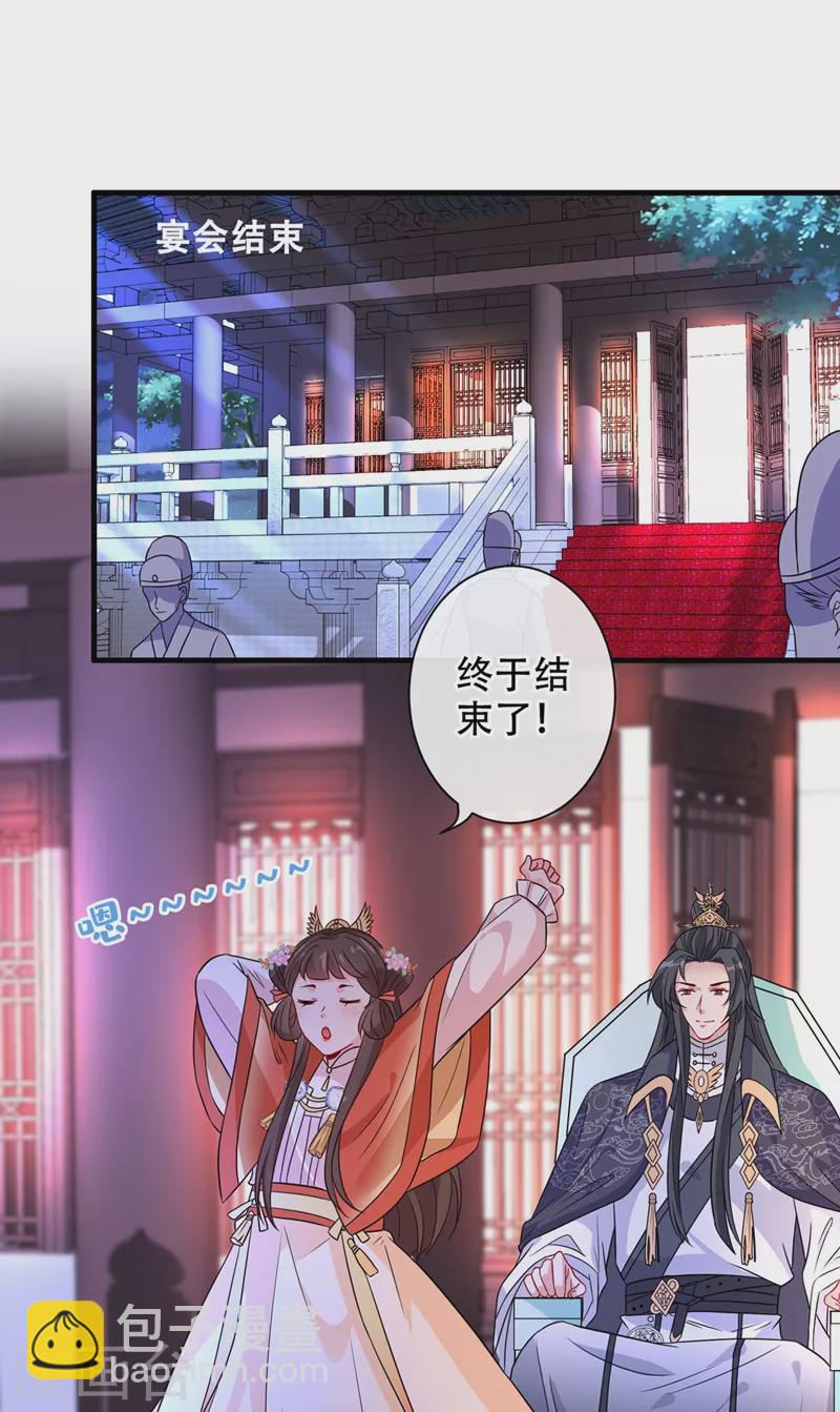 第34话 皇叔吃醋了！-第36话
