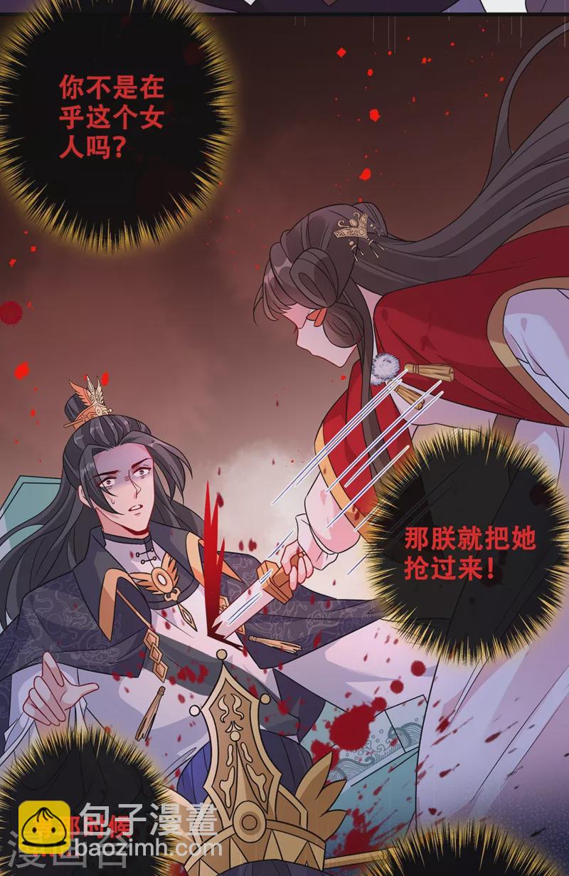 第34话 皇叔吃醋了！-第36话