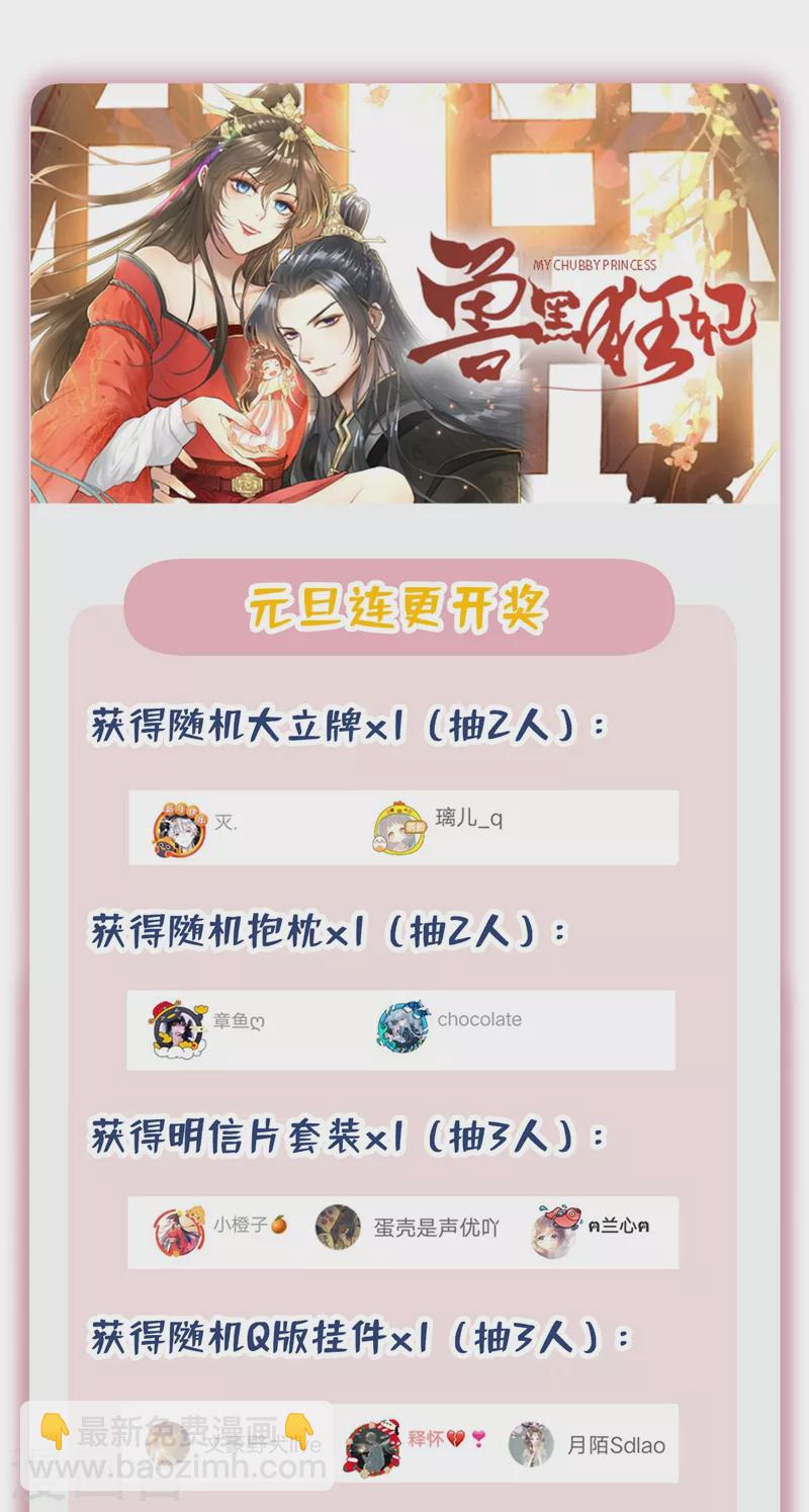 第34话 皇叔吃醋了！-第36话
