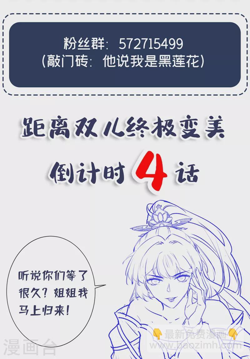 第34话 皇叔吃醋了！-第36话