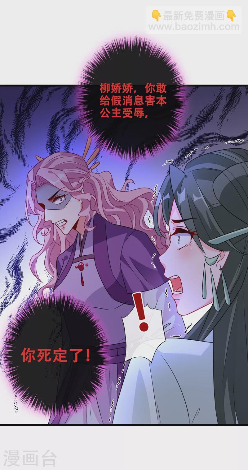 第34话 皇叔吃醋了！-第36话