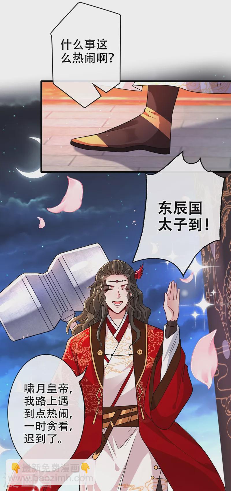 第34话 皇叔吃醋了！-第36话