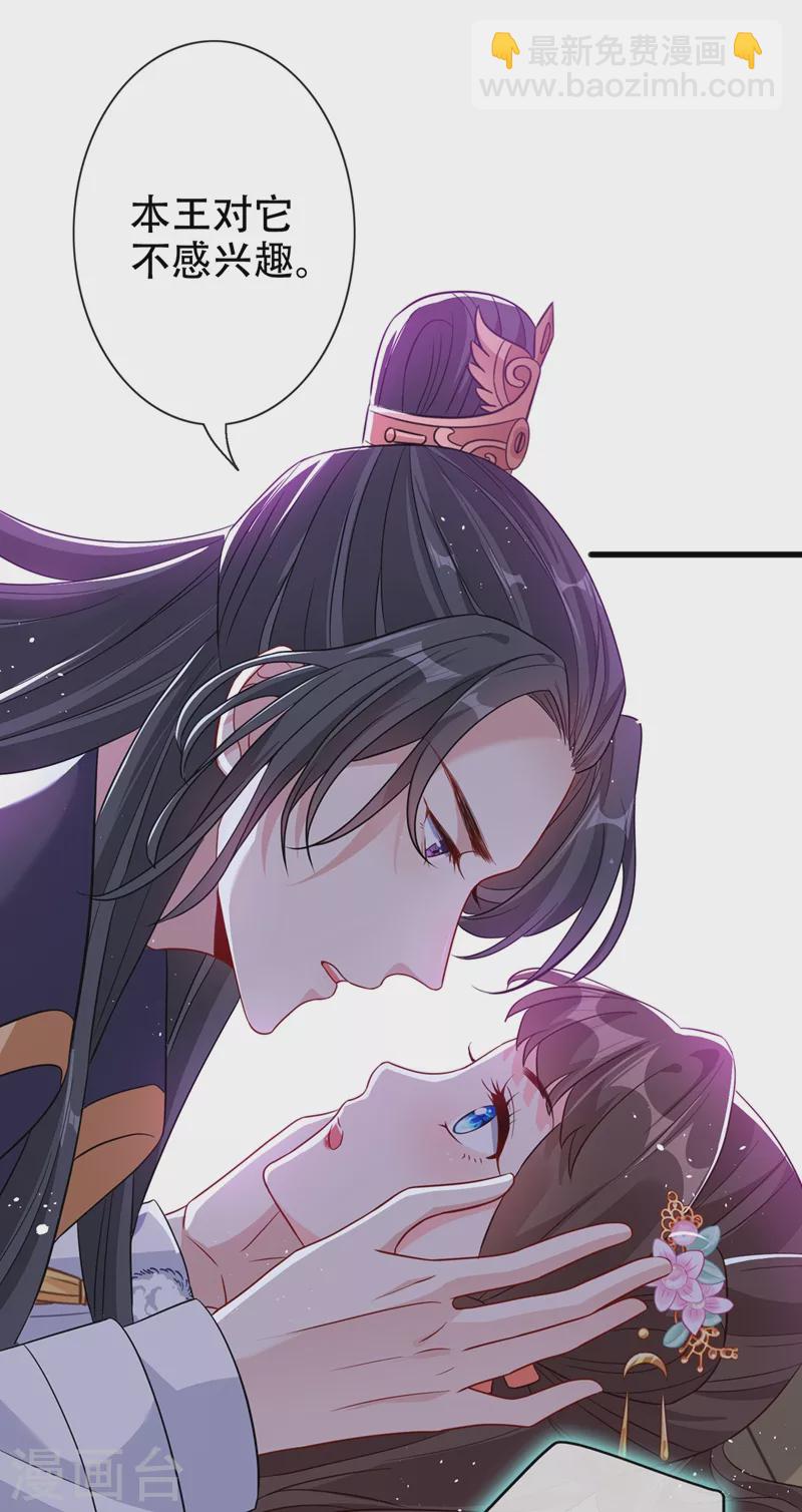 第36话 小爷我可是青龙！-第38话