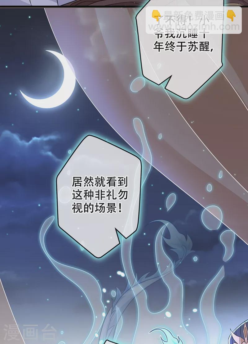 第36话 小爷我可是青龙！-第38话