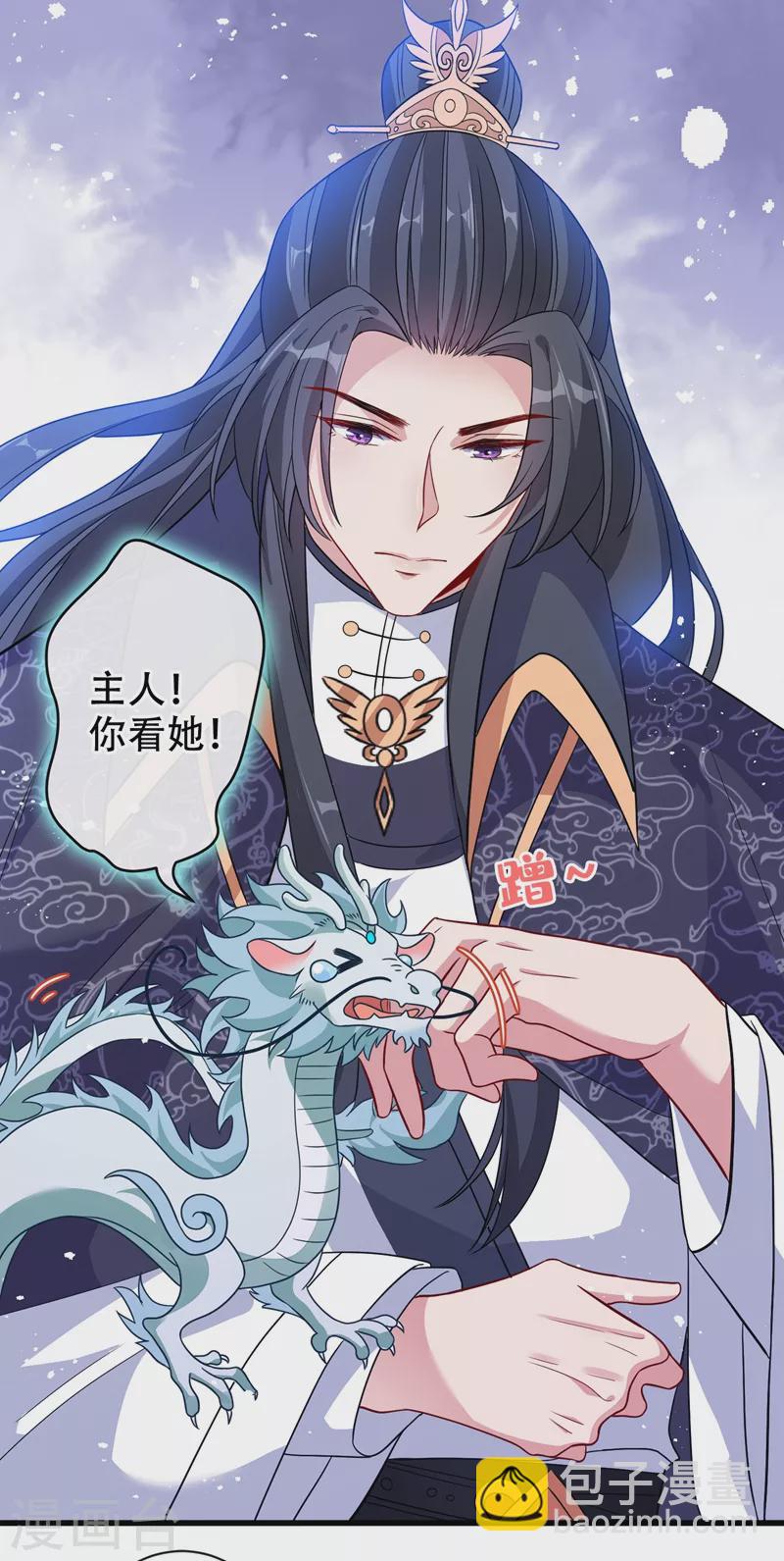 第36话 小爷我可是青龙！-第38话