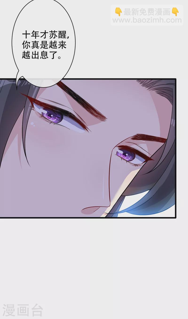 第36话 小爷我可是青龙！-第38话