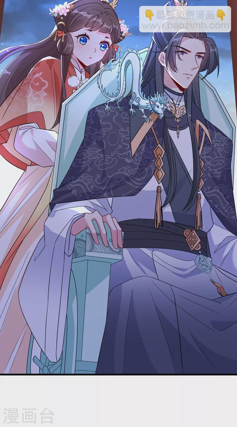 第36话 小爷我可是青龙！-第38话