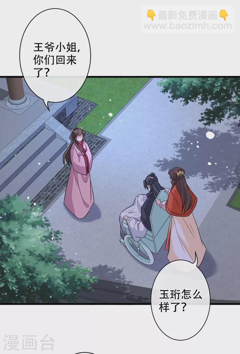 第36话 小爷我可是青龙！-第38话