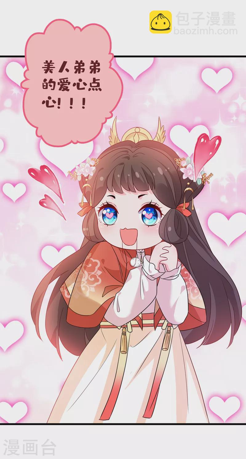 第36话 小爷我可是青龙！-第38话