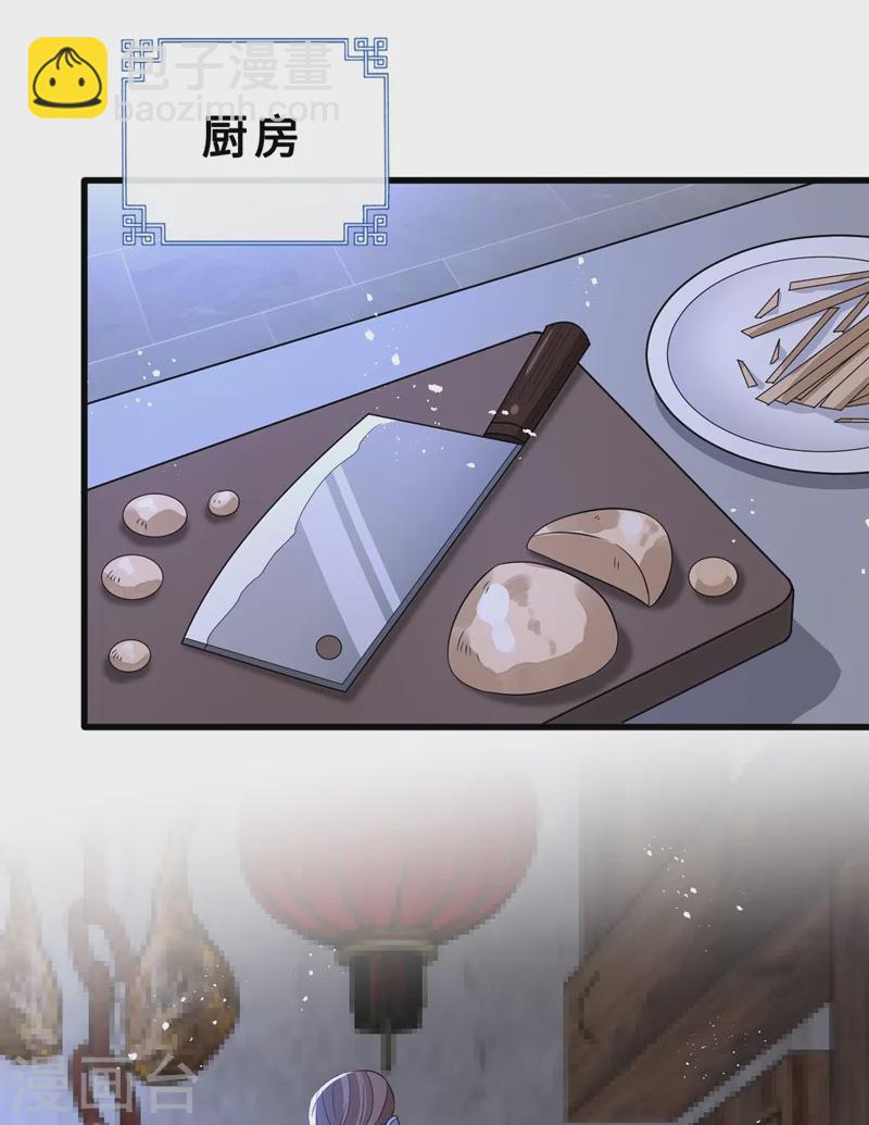第36话 小爷我可是青龙！-第38话