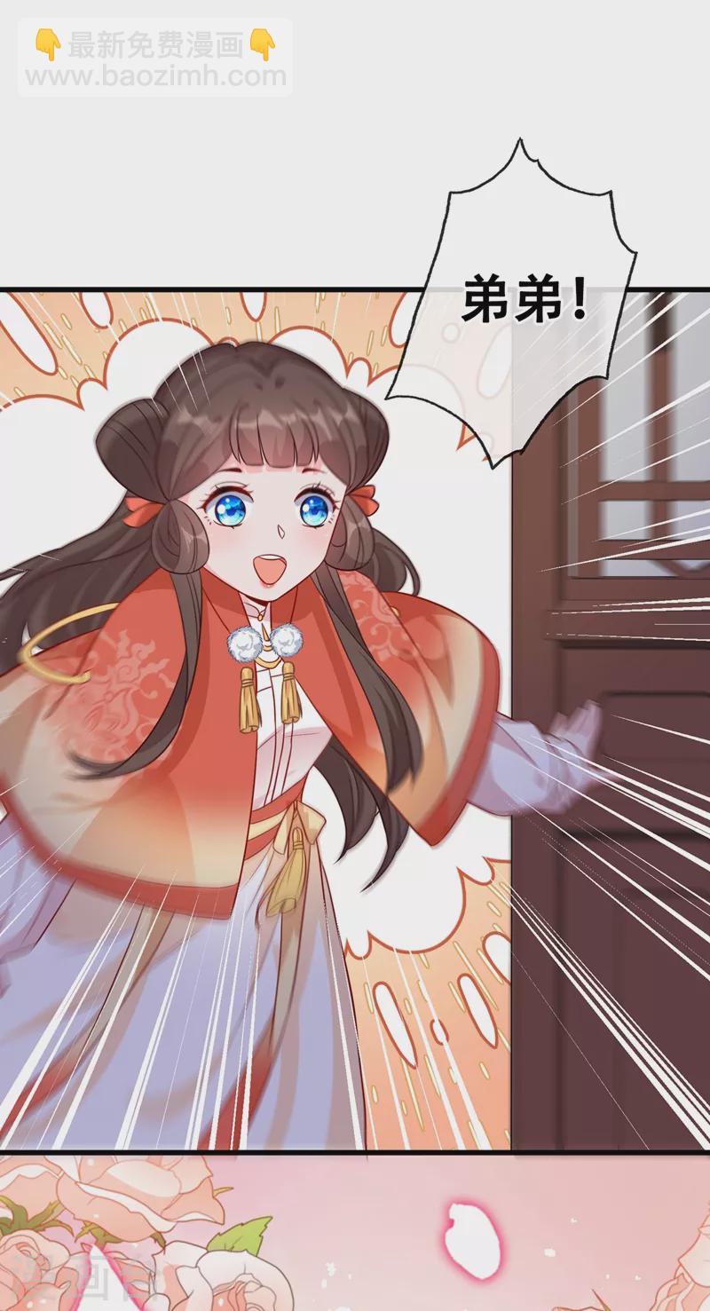 第36话 小爷我可是青龙！-第38话
